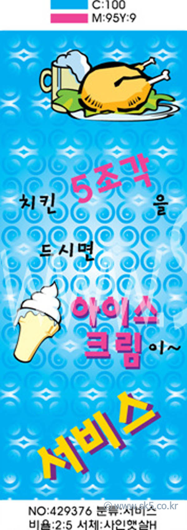 치킨